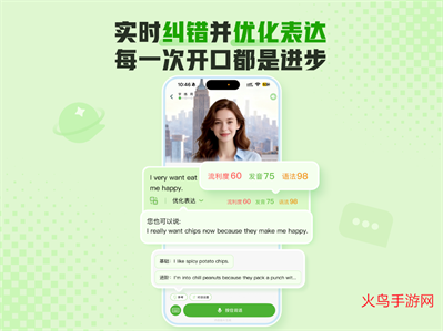 FreeTalk安卓版 FreeTalk安卓版