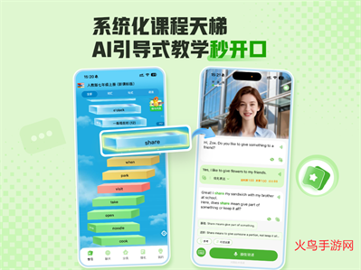 FreeTalk安卓版 FreeTalk安卓版