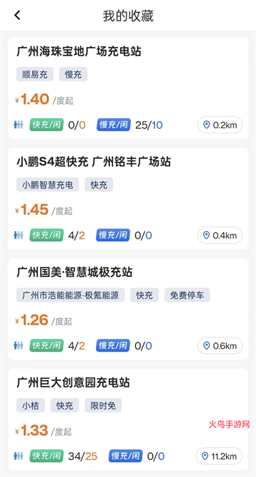 ���׳�App����