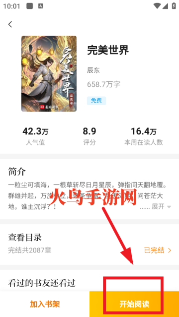 兔兔读书免费版 兔兔读书免费版