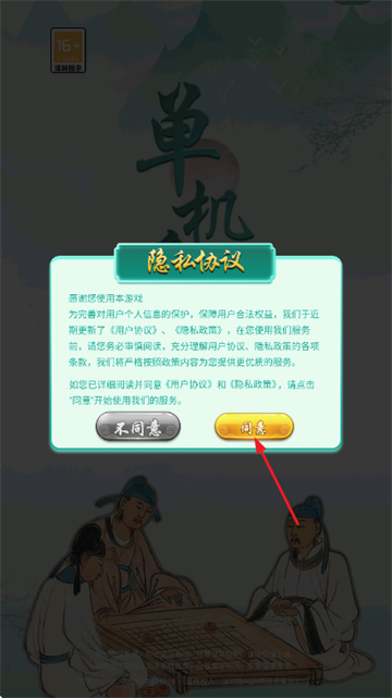 单机象棋免费 单机象棋免费