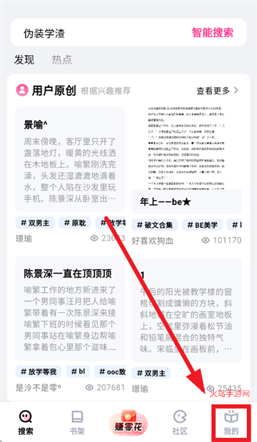 追甜app官方正版 追甜app官方正版