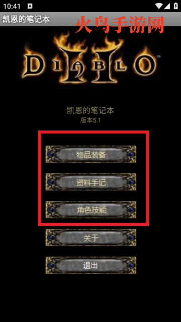 ����2�����ıʼǱ���׿��