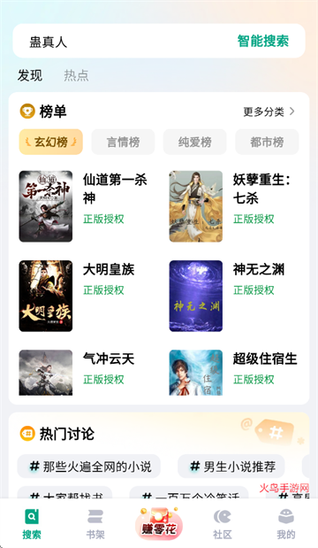 �ķ�С˵app�ٷ�����