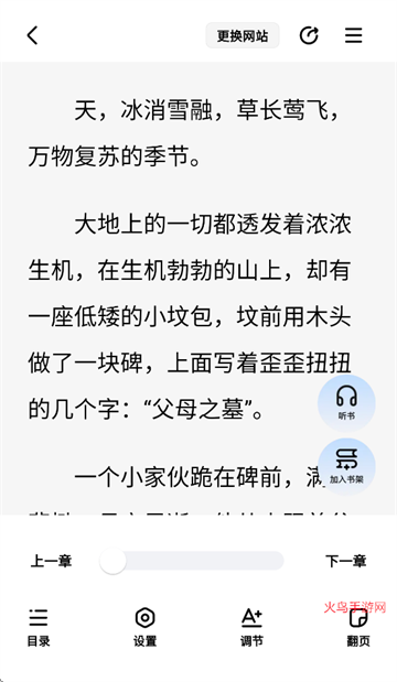 �ķ�С˵app�ٷ�����