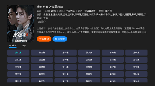 今日影视tv官方下载 今日影视tv官方下载