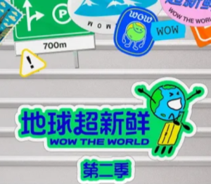 ��������2ʲôʱ�� ��������2��ʼ¼����