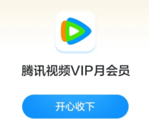 中国移动怎么免费领取视频会员 中国移动免费领取视频会员步骤 中国移动怎么免费领取视频会员 中国移动免费领取视频会员步骤