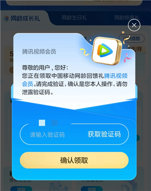 中国移动怎么免费领取视频会员 中国移动免费领取视频会员步骤 中国移动怎么免费领取视频会员 中国移动免费领取视频会员步骤