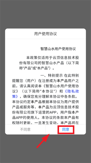 ɽ��ˮ��ְҵѧԺ�ǻ�ɽˮapp