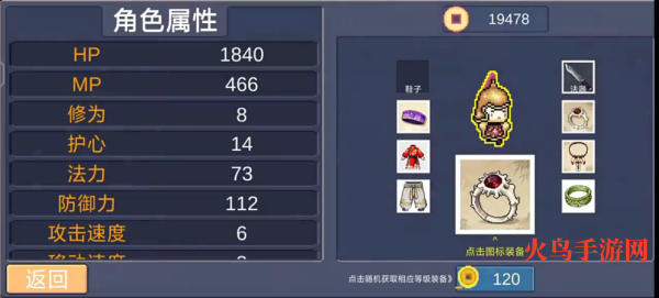 门神手游 门神手游