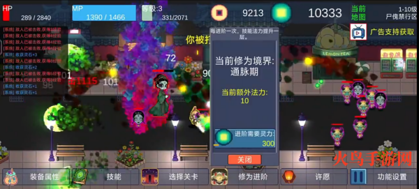 门神手游 门神手游