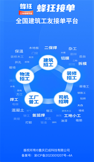 ���ӵ�app�ٷ�����