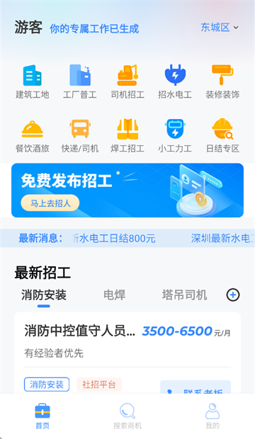 ���ӵ�app�ٷ�����