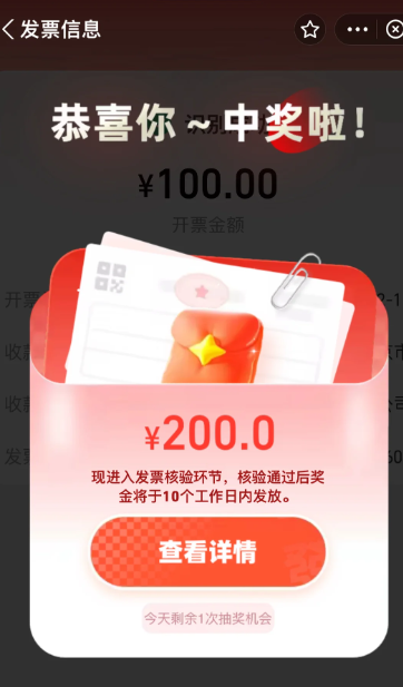 支付宝有奖发票怎么开 支付宝有奖发票规则是什么 支付宝有奖发票怎么开 支付宝有奖发票规则是什么