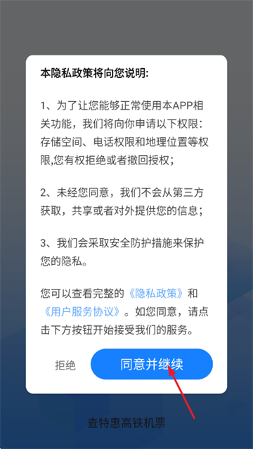 ���ػݸ�����Ʊapp