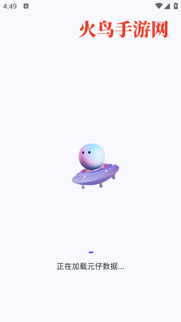 Ԫ�����簲׿1.2.0