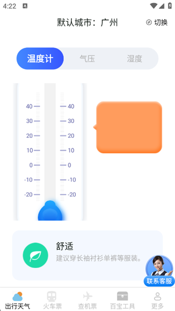 ���ػݸ�����Ʊapp