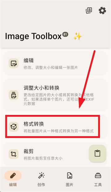 imagetoolbox软件官方下载 imagetoolbox软件官方下载