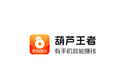 葫芦王者app 葫芦王者app