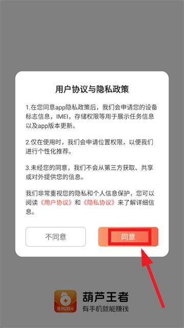 葫芦王者app 葫芦王者app