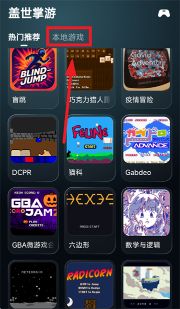 盖世掌游App下载安装 盖世掌游App下载安装