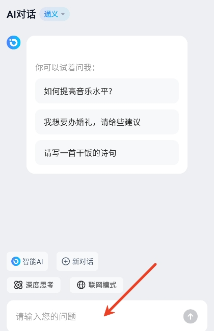 智能AI写作app 智能AI写作app