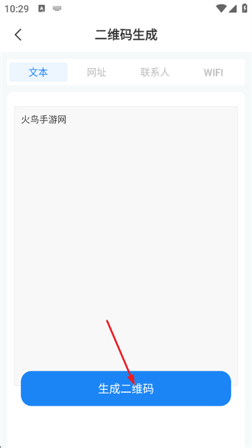 二维码智能扫码软件 二维码智能扫码软件