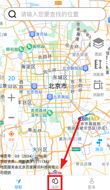 麟顺畅行无忧导航app 麟顺畅行无忧导航app