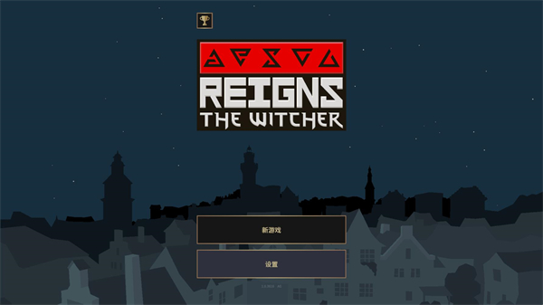 王权巫师游戏 王权巫师游戏