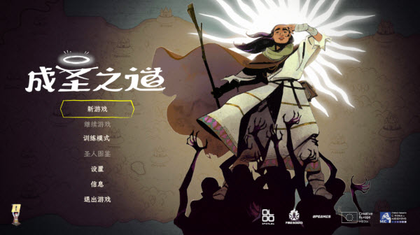 ��ʥ֮����Ϸ