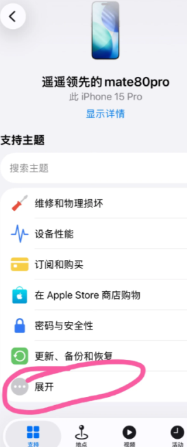 ��ô��iphone������ iphone�����ٷ���