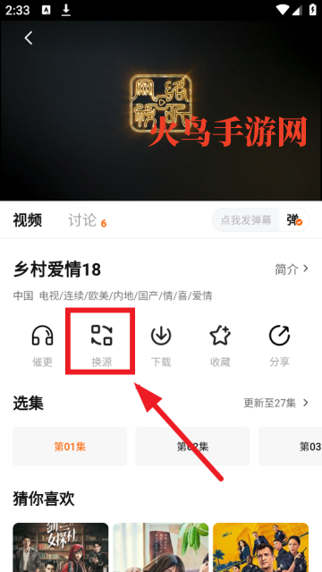 若惜追剧app官方版 若惜追剧app官方版