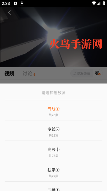 若惜追剧app官方版 若惜追剧app官方版