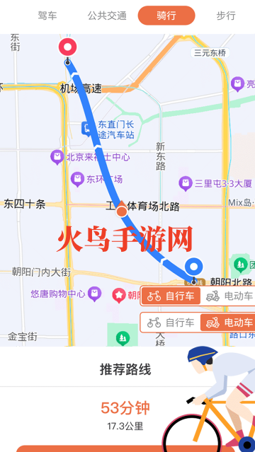 手机实时卫星导航app 手机实时卫星导航app