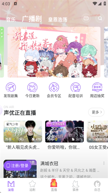 ����app�㲥��