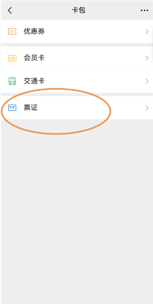 ΢�ŷ�Ʊ�齱��� ΢�ŷ�Ʊ�齱���ԲμӼ���