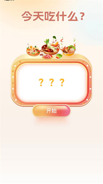 福运步数app 福运步数app