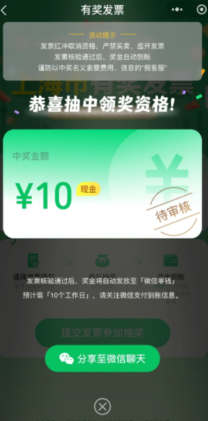 ΢�ŷ�Ʊ�齱��� ΢�ŷ�Ʊ�齱���ԲμӼ���