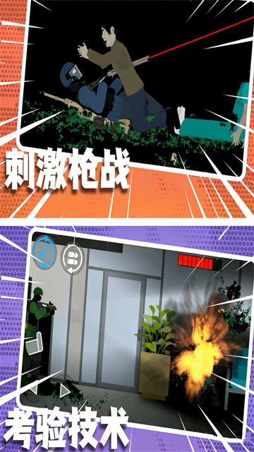 王牌射击特工游戏 王牌射击特工游戏