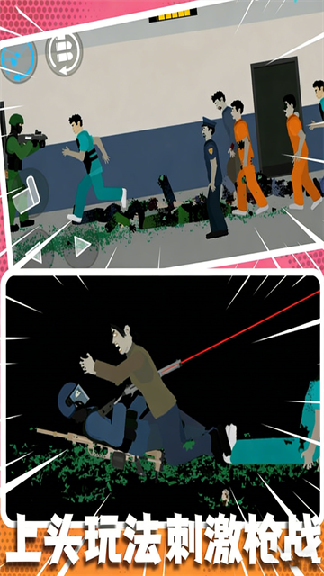 王牌射击特工游戏 王牌射击特工游戏