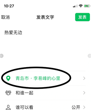 ΢�ŷ�����Ȧ��ô�Լ�����λ�� ΢�ŷ�����Ȧ�Լ�����λ�ò���