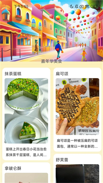 ��·���껪app