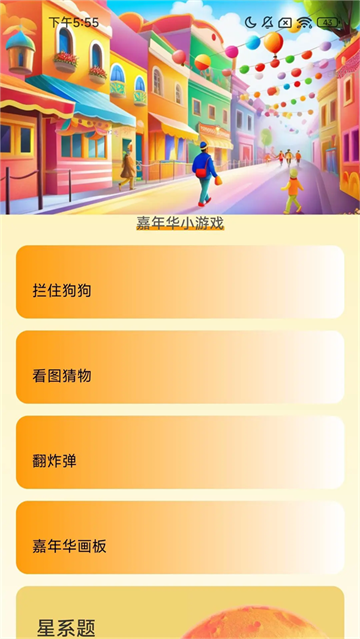 ��·���껪app