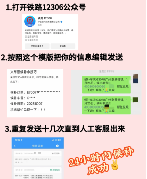 12306候补多久出结果 12306候补多久就不用等了 12306候补多久出结果 12306候补多久就不用等了