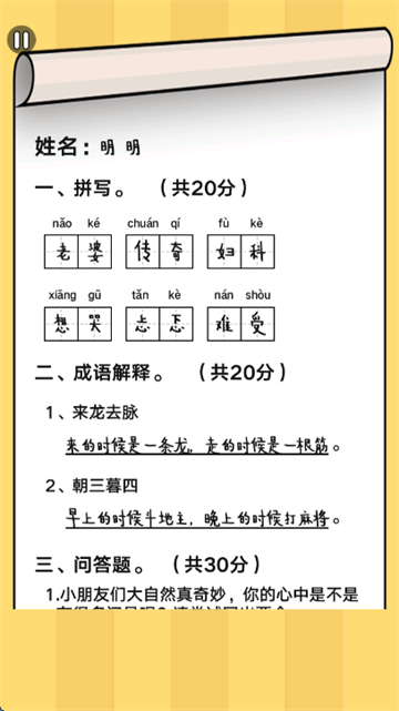 ��ʦ����ҵ��Ϸ