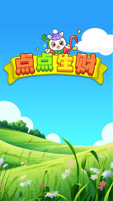 �������׬Ǯ��Ϸ