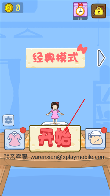 豆腐女孩小游戏 豆腐女孩小游戏