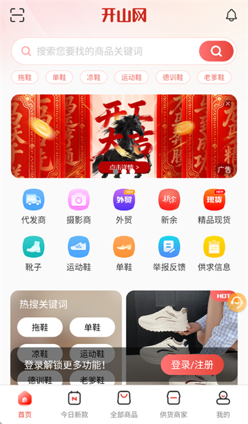 ��ɽ��app�ٷ�����