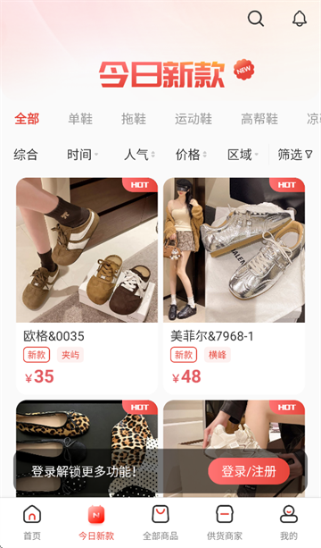 ��ɽ��app�ٷ�����